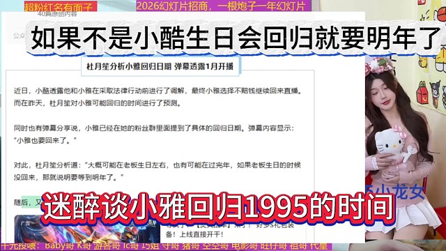 迷醉談小雅回歸1995時(shí)間，如果不是小酷生日會(huì)回歸就要明年了