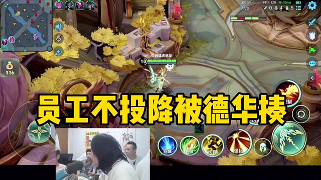 德華打的煩點(diǎn)投降，并且警告員工哪個不點(diǎn)就揍哪位！