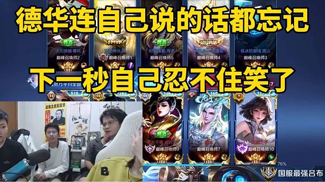 德華連自己的話也忘記，下一秒自己忍不住笑了起來！