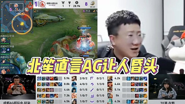 北笙直呼Ag讓人昏頭#2025王者榮耀挑戰(zhàn)者杯 #成都ag超玩會 #挑杯花式二創(chuàng) #AG晉級挑杯十六