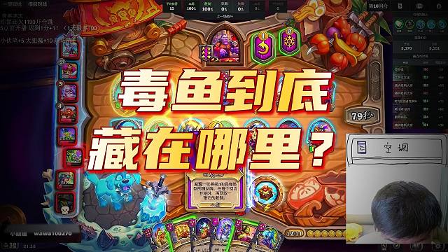 【爐石瓦莉拉】酒館戰(zhàn)棋新版本 一場激動人心的團(tuán)戰(zhàn)