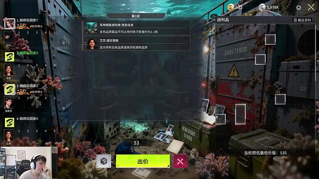 競拍出價(jià)六十八萬引熱議