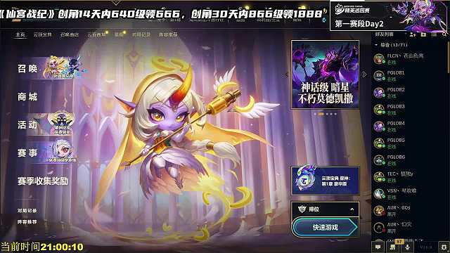 蒼山負(fù)雪擊敗紅蓮?qiáng)Z冠
