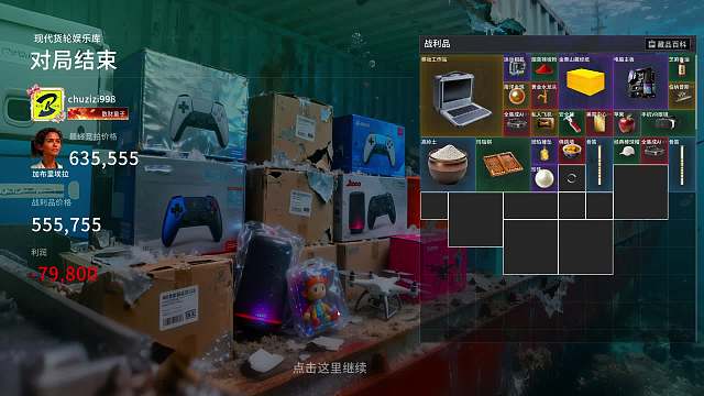 自信出價(jià)喜提高價(jià)戰(zhàn)利品
