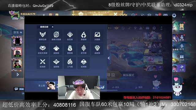 點(diǎn)評司空震榜情緒激動