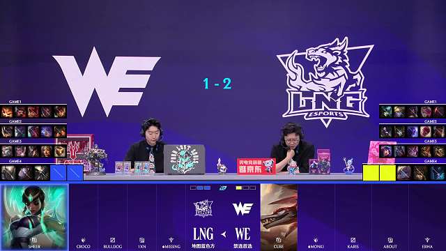 討論沙皇ban位針對WE策略