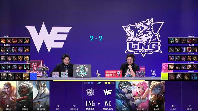 WE中單更換阿卡麗為安妮