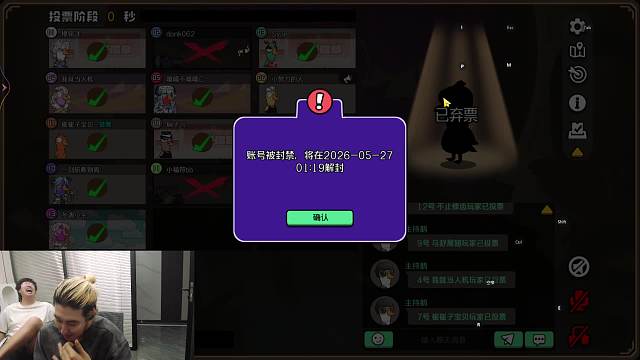 5.26 蓋世申申直播名場面