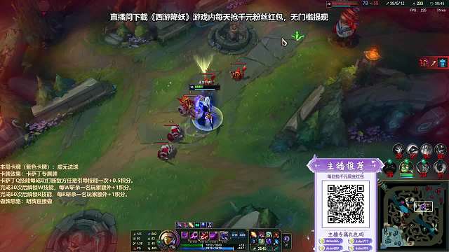 游戲策略失誤拖延推塔引觀眾強烈催促