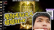 【卡爾】厚顏無恥之人狺狺狂吠
