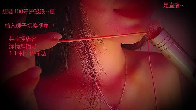 唇部輕柔ASMR獲觀眾喜愛