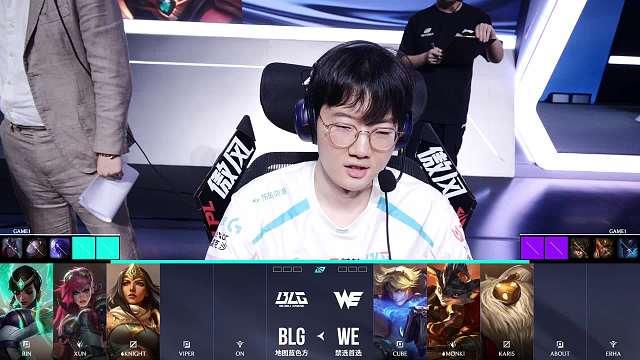 討論WE戰(zhàn)隊(duì)BP陣容確定