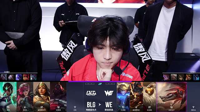 分析BLG對陣WE的BP陣容