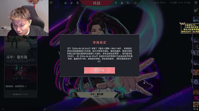開播時(shí)間早引觀眾熱議