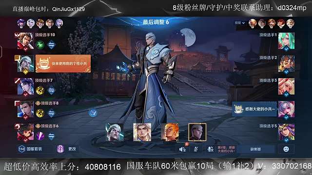 重慶狼隊(duì)挑戰(zhàn)者杯奪冠彈窗展示