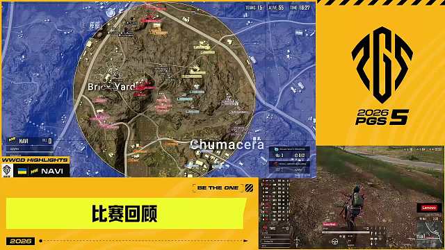 總決賽第十場(chǎng)選手跳傘開局