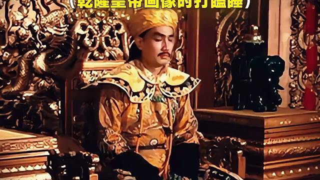 乾隆又被劉墉刷的團(tuán)團(tuán)轉(zhuǎn)太好笑了
