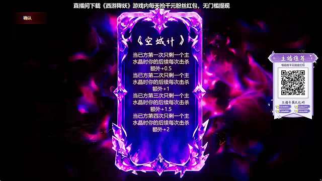 空城計規(guī)則詳解擊殺額外增益
