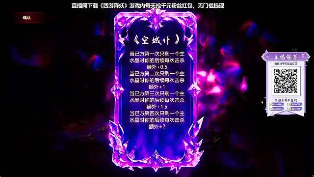 探討塞納陪伴流破解空城計規(guī)則