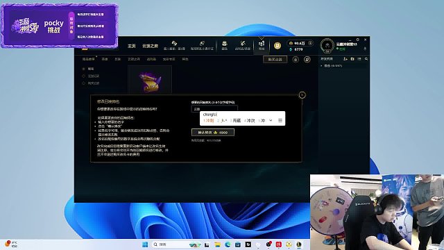 輸入沖鴨沖鴨沖鴨成功改名