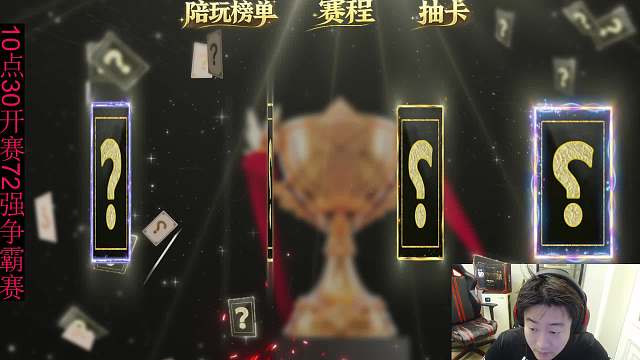 強烈要求淘汰對面陪玩