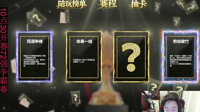 猜測卡牌名稱猶豫中搞心態(tài)