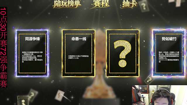 勸阻老板充積分，投票卡牌速推進
