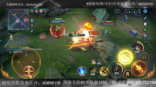 放棄司空震執(zhí)意選用楊戩
