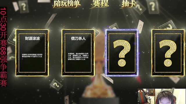 意外抽到舞女人頭卡驚喜