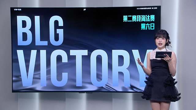 Knight穩(wěn)定發(fā)揮助BLG取勝