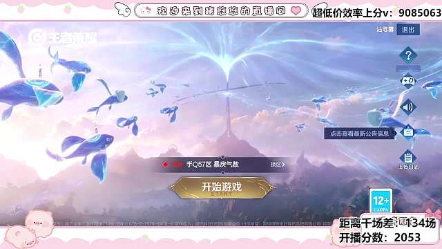 開(kāi)播