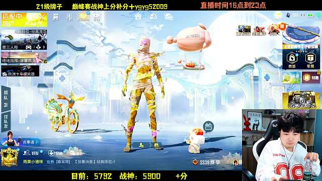 開播