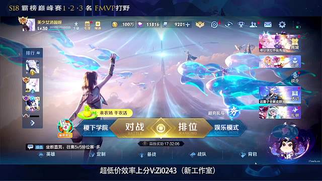 巔峰賽失利破防宣布下播