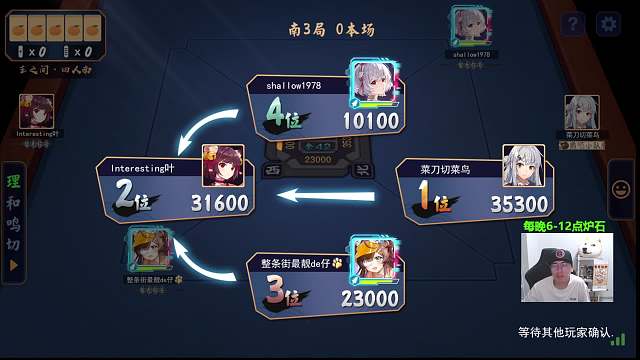 下家胡牌主播驚嘆不已