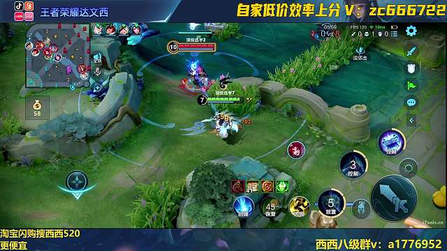 大禹閃現(xiàn)拉配合隊(duì)友拿首殺