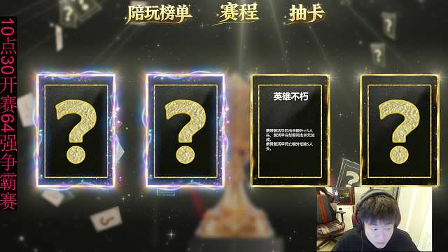 抽卡投票糾結(jié)金卡試水開局