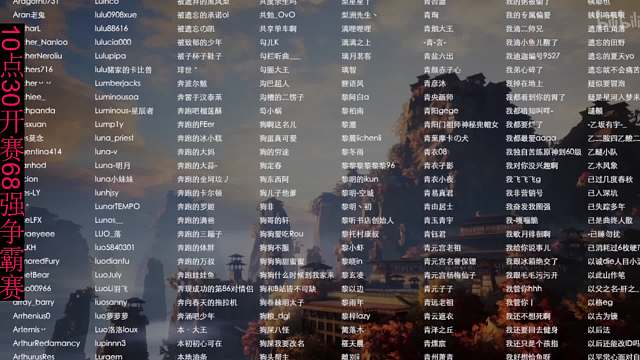 68強(qiáng)爭霸賽10點(diǎn)30開賽