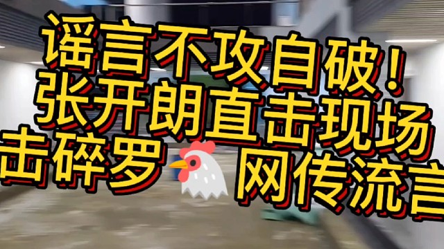 羅聽說你喜歡張開朗