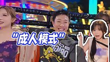【志龍798】“成人模式”