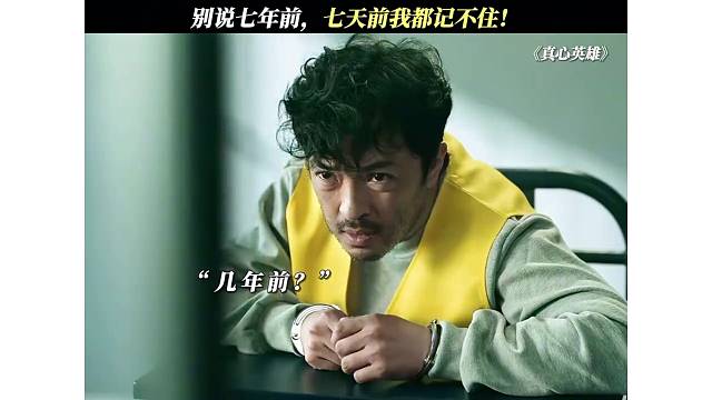 真心英雄