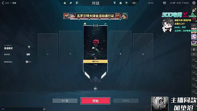 生日開播獲粉絲熱烈祝福