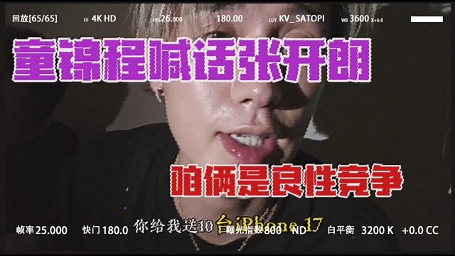 童錦程喊話張開朗