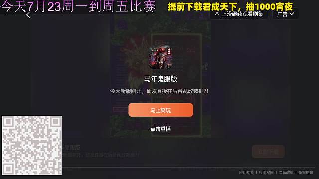 下令帶人查看突現(xiàn)巨獸