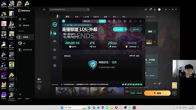 開播