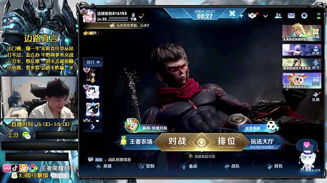 明凱感嘆游戲加載完成