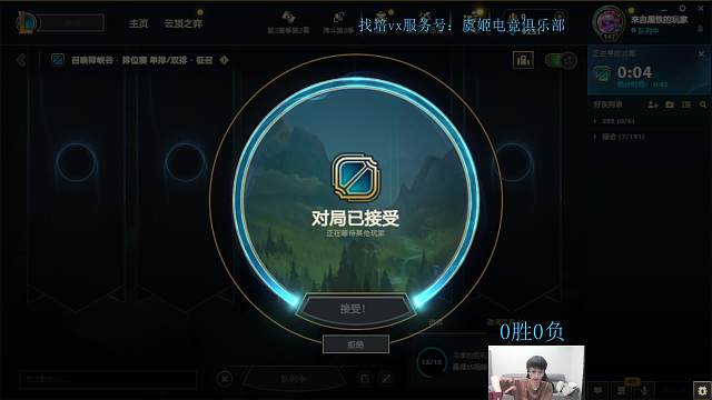 匹配等待中道晚上好