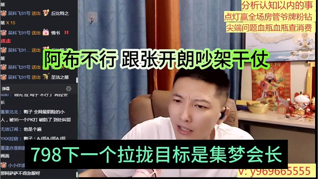 798下一位拉攏目標(biāo)是集夢(mèng)會(huì)長，阿布不行，跟張開朗干架