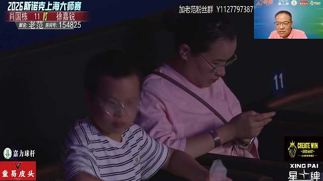 斯諾克上海大師賽展示開場畫面