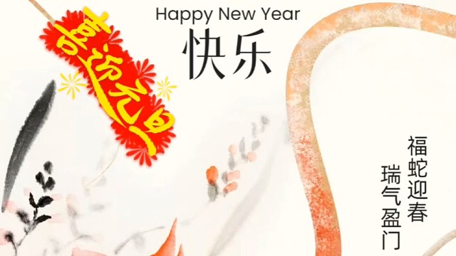 超級焦點空間研究院祝大家2025年幸福安康，迷你倉大數(shù)據(jù)祝朋友們新年快樂，好管家倉儲祝過年快樂，租倉