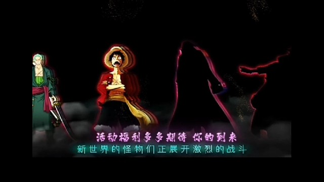新開LB海賊5.5